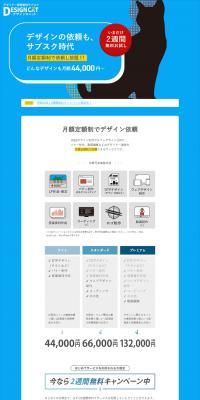 DesignCat LP design (Design, Apps, Systems / Shades of blue / Trust and Safety) PC version