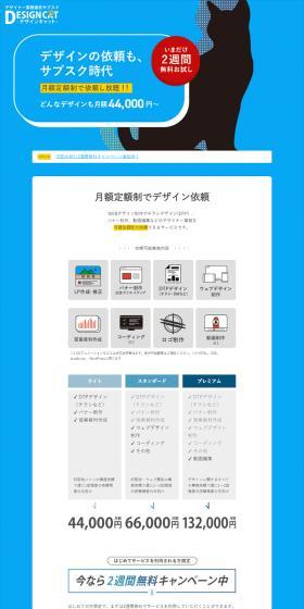 DesignCat LP design (Design, Apps, Systems / Shades of blue / Trust and Safety) PC version