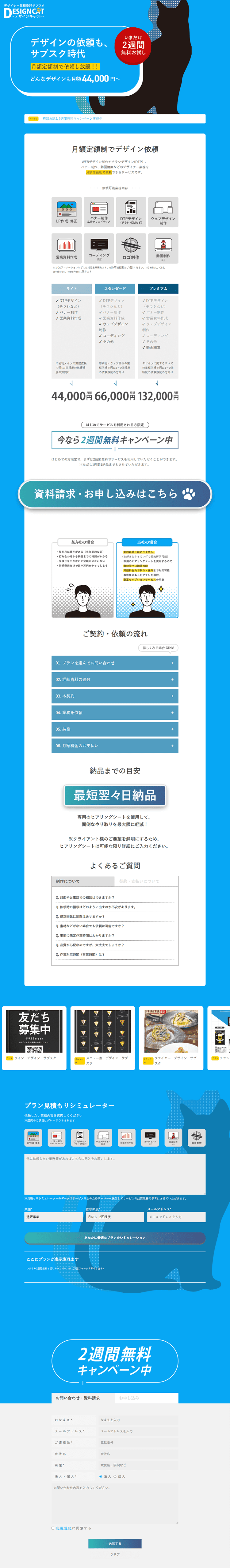 DesignCat LP design (Design, Apps, Systems / Shades of blue / Trust and Safety) PC version