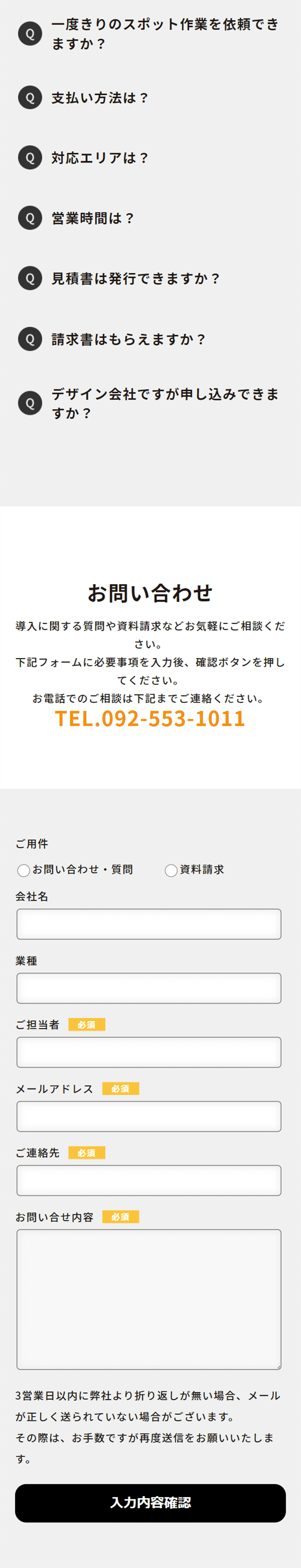 TSUKURUTE LP design (Design, Apps, Systems / yellow / Trust and Safety) Mobile version
