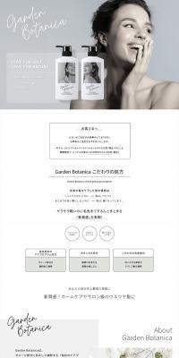GardenBotanica LP design (Skincare, Bodycare, Haircare / White-based / Simple) PC version