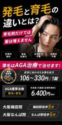 AGA治療のLPデザイン（スキンケア・ボディケア・ヘアケア／ブラック系／信頼・安心系）スマホ版