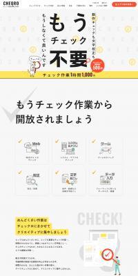 CHEQRO LP design (yellow / Simple) PC version