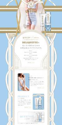 DELI QUETTEのLPデザイン（スキンケア・ボディケア・ヘアケア／ブルー系／かっこいい系）PC版