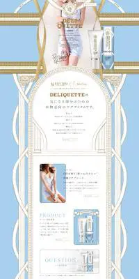 DELI QUETTEのLPデザイン（スキンケア・ボディケア・ヘアケア／ブルー系／かっこいい系）PC版