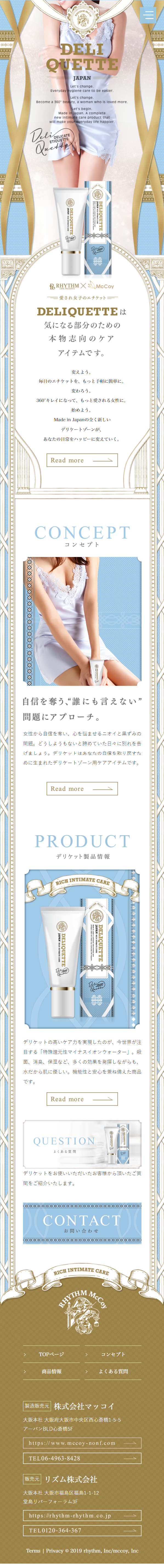 DELI QUETTEのLPデザイン（スキンケア・ボディケア・ヘアケア／ブルー系／かっこいい系）スマホ版