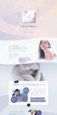 CONTIROLのLPデザイン（健康食品・健康ドリンク・サプリメント／パープル系／キレイ系）PC版