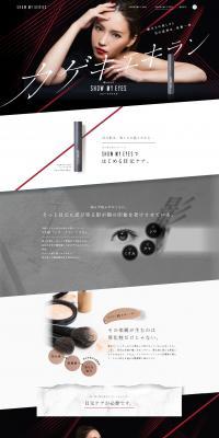SHOWMYEYES LP design (Cosmetics, makeup, and contact lenses / Black-colored / Cool style) PC version