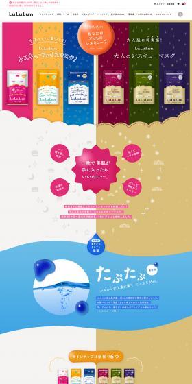 Rescue Mask LP design (Skincare, Bodycare, Haircare / Multi-color type / Cute style) PC version