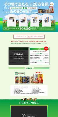 BOSS LP design (Green Tea, Black Tea, and Coffee / Green tones / Simple) PC version