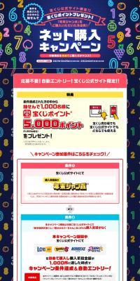 Lottery LP design (Reservations, Advance Sales, Tickets / Shades of blue / Simple) PC version
