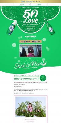 Ai no Skal Skal LP design (Water and Soft Drinks / Green tones / Simple) PC version