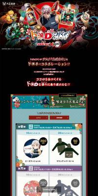 Lipovitan D LP design (Events, Campaigns, Gifts / Black-colored / Manga) PC version