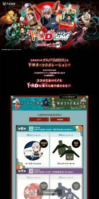 リポビタンDのLPデザイン（イベント・キャンペーン・ギフト／ブラック系／マンガ・イラスト系）PC版