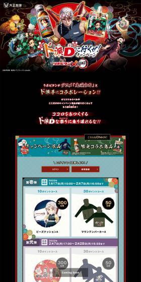 Lipovitan D LP design (Events, Campaigns, Gifts / Black-colored / Manga) PC version