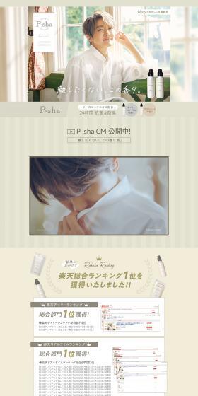 P-sha LP design (detergent / Beige tones / Cute style) PC version