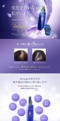 Botage LP design (Skincare, Bodycare, Haircare / Purples / Refined style) PC version