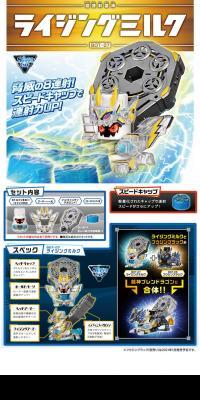 Cap Revolution Bottleman Super Rapid-Fire Raijin Rising Milk LP design (Toys, Hobbies & Figures / Shades of blue / Cool style) PC version