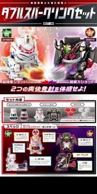 Cap Kakumei Bottleman Choseido Kishi & Kyoka Yokumajin Double Sparkling Set LP design (Toys, Hobbies & Figures / Purples / Cool style) PC version
