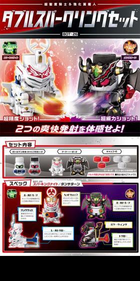 キャップ革命 ボトルマン 超聖度騎士&強化翼魔人 ダブルスパークリングセットのLPデザイン（玩具・ホビー・フィギュア／パープル系／かっこいい系）PC版