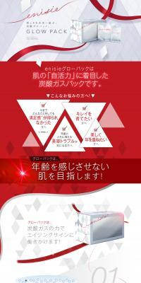 GLOW PACKのLPデザイン（スキンケア・ボディケア・ヘアケア／レッド系／シンプル系）PC版