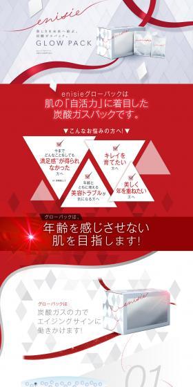 GLOW PACKのLPデザイン（スキンケア・ボディケア・ヘアケア／レッド系／シンプル系）PC版