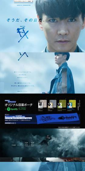 Sante FX LP design (Events, Campaigns, Gifts / Black-colored / Cool style) PC version