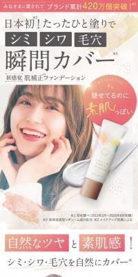 わたしいろふぁんでのLPデザイン（コスメ・化粧品・コンタクトレンズ）スマホ版