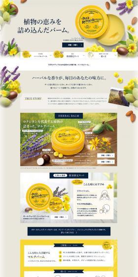 Herbal Balm LP design (Skincare, Bodycare, Haircare / Beige tones / Clean-cut) PC version