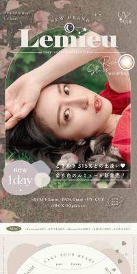 Lemieu LP design (Cosmetics, makeup, and contact lenses / Beige tones / Cute style) PC version