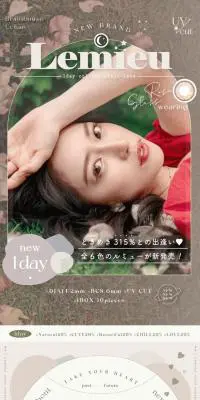LemieuのLPデザイン（コスメ・化粧品・コンタクトレンズ／ベージュ系／かわいい系）PC版