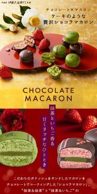 Chocolate Macaron LP design (Western confectionery / Black-colored / Japanese style) PC version