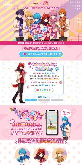 Happy Strawberry Memory! LP design (Snack foods, gum, and candy / Pink shades / Manga) PC version