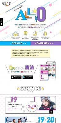 Maji☆Bu LP design (Design, Apps, Systems / Multi-color type / Simple) PC version