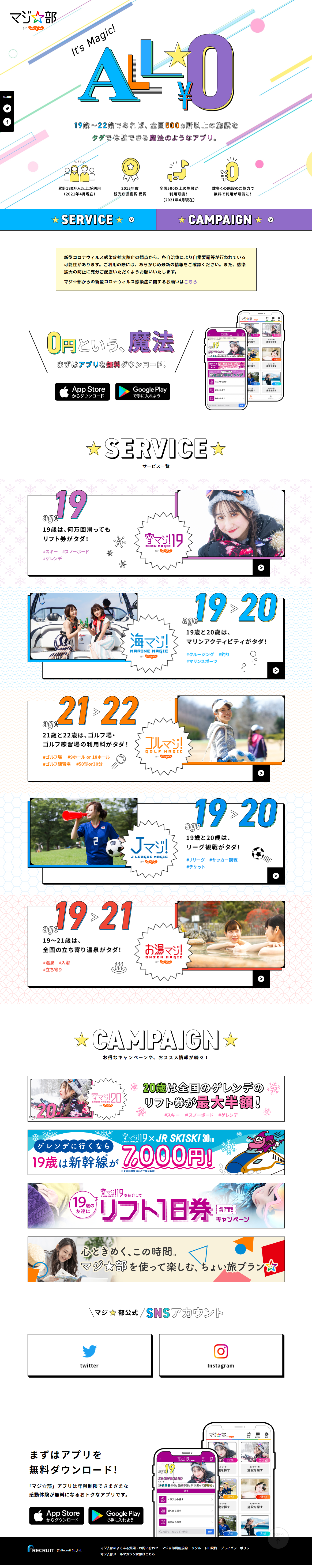 Maji☆Bu LP design (Design, Apps, Systems / Multi-color type / Cute style) PC version