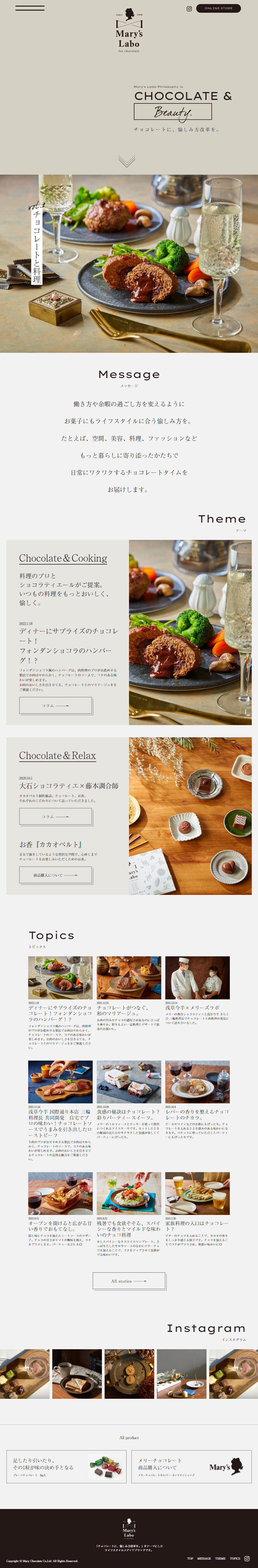 MarysLabo LP design (Western confectionery / Brown tones / Simple) PC version