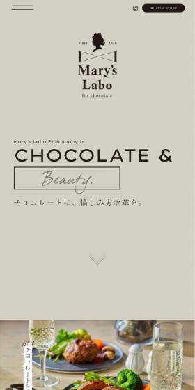 Marys LaboのLPデザイン（洋菓子／ブラウン系／シンプル系）スマホ版