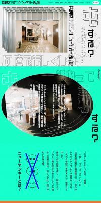 New Yankee No Tamuroba LP design (architecture / Multi-color type / Arts) PC version