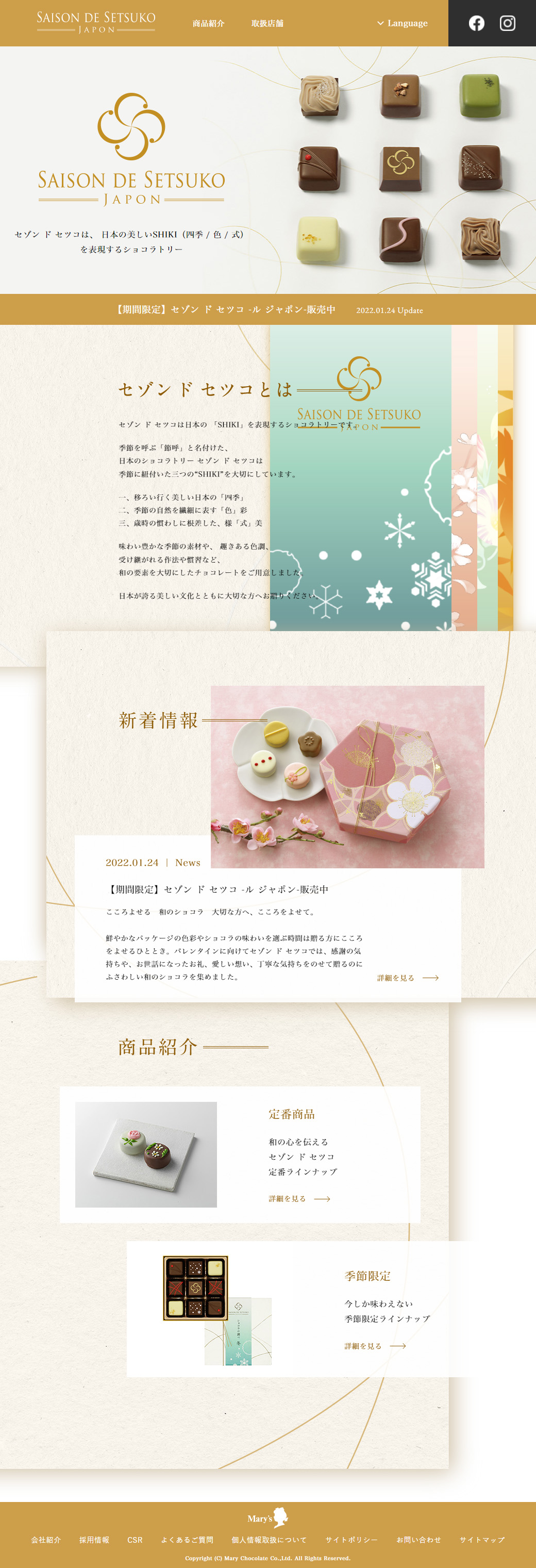 SAISONDESETSUKO LP design (Western confectionery / Gold tones / Refined style) PC version
