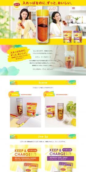 Lipton Keep & Charge LP design (Green Tea, Black Tea, and Coffee / yellow / Simple) PC version