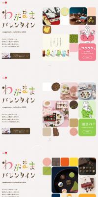 Indulgent Valentine LP design (Western confectionery / Multi-color type / Cute style) PC version