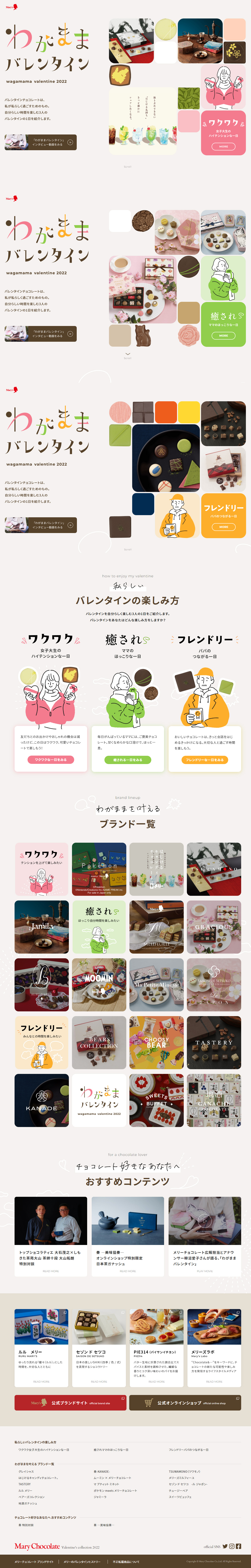 Indulgent Valentine LP design (Western confectionery / Multi-color type / Cute style) PC version