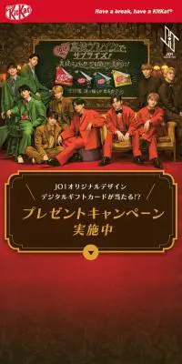 KITKATのLPデザイン（スナック・ガム・あめ・グミ／ブラウン系／健康・癒し系）スマホ版