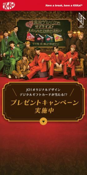 KITKATのLPデザイン（スナック・ガム・あめ・グミ／ブラウン系／健康・癒し系）スマホ版