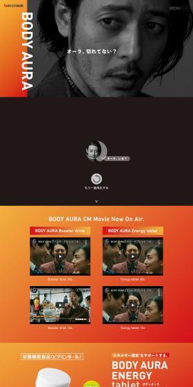 BODYAURA LP design (Health foods, health drinks, and supplements / Orange tones / Health and Wellness) PC version