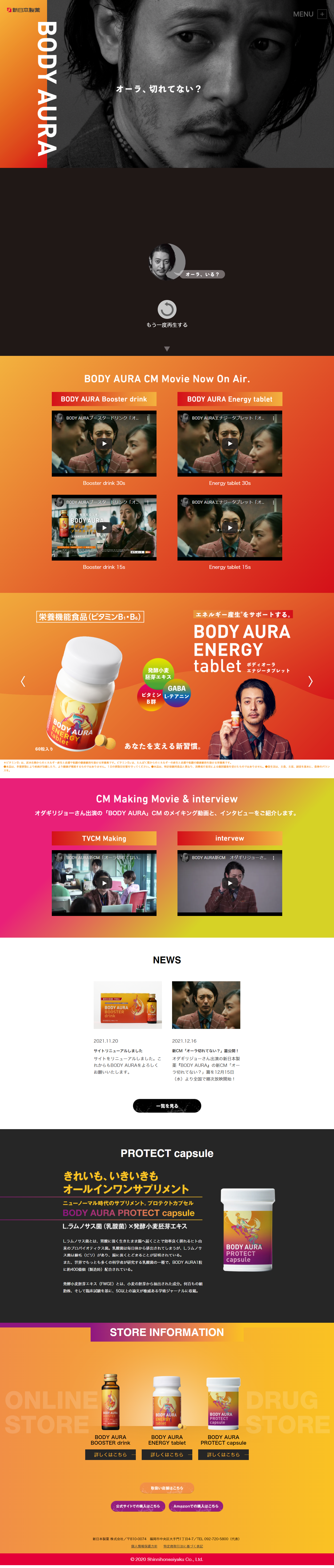 BODY AURAのLPデザイン（健康食品・健康ドリンク・サプリメント／オレンジ系／健康・癒し系）PC版