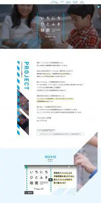 Hydro Ag＋のLPデザイン（応急手当・保護用品／ホワイト系／信頼・安心系）PC版
