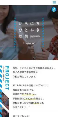 Hydro Ag＋のLPデザイン（応急手当・保護用品／ホワイト系／信頼・安心系）スマホ版
