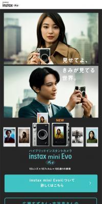 チェキ　instax mini EvoのLPデザイン（カメラ・デジタルカメラ／ブラック系／シンプル系）スマホ版