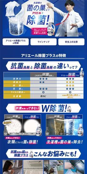 Ariel Jokin Plus LP design (detergent / Shades of blue / Simple) PC version